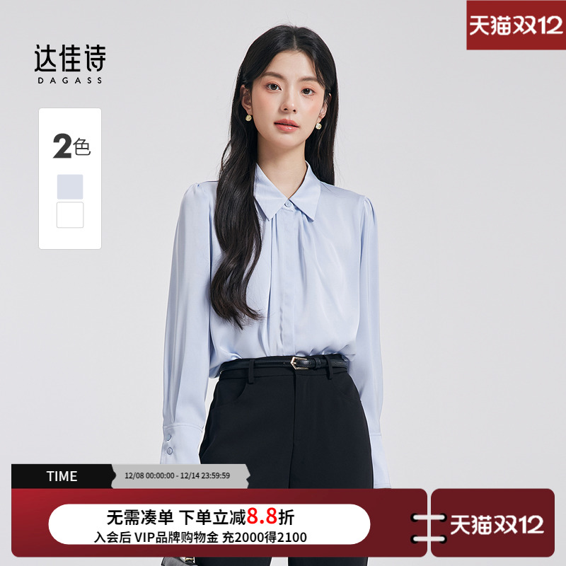 达佳诗蓝色设计感褶皱长袖衬衫