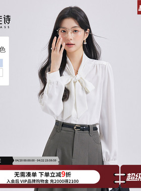 达佳诗女士2026新款衬衫轻熟风职场通勤穿搭女装白色长袖雪纺上衣