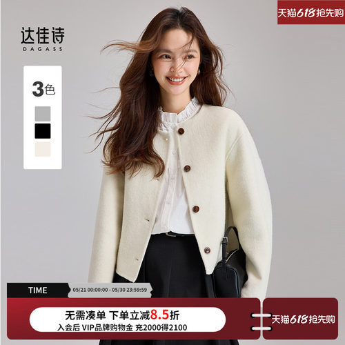 达佳诗短款小香风毛呢外套