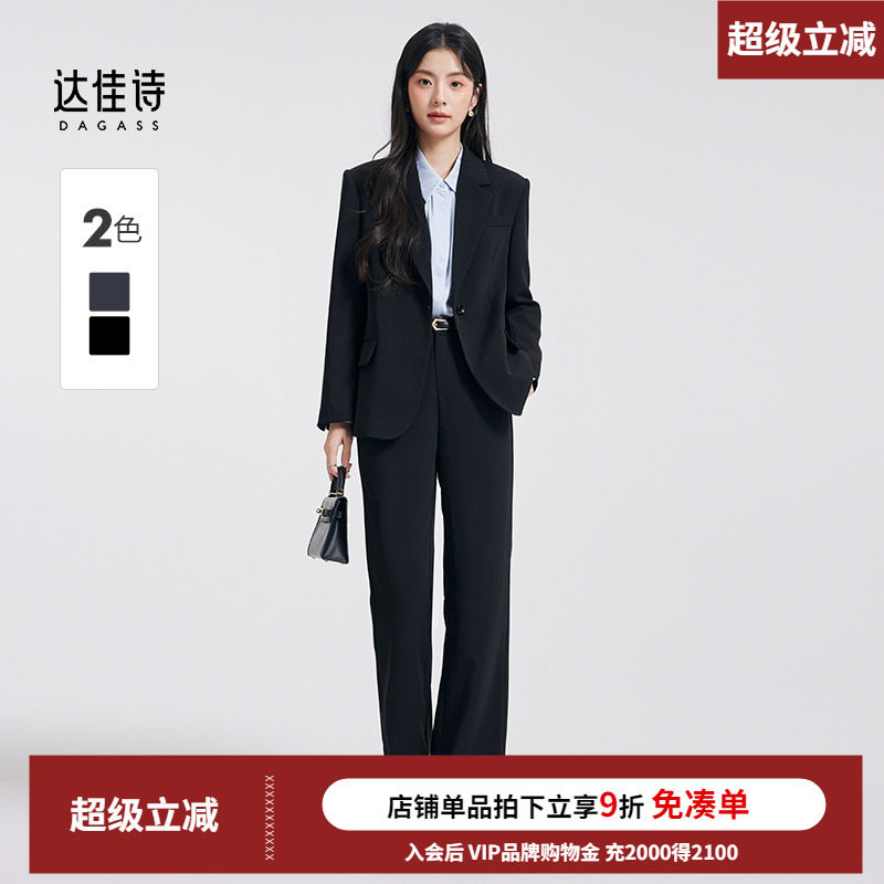达佳诗气质轻熟通勤两件套
