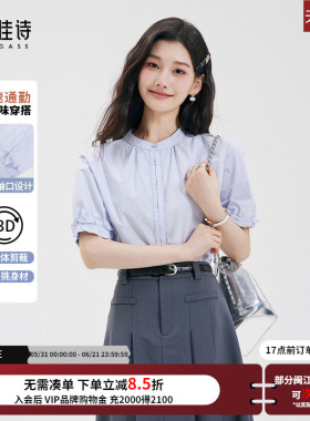 达佳诗蓝色短袖衬衫女夏季大学生圆领通勤衬衣教资白上衣甜美女装