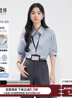 达佳诗蓝色短袖衬衫女上衣夏正肩职业正装通勤教师面试职场白衬衣