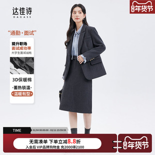 达佳诗灰色毛呢西装外套女通勤职场加厚冬季套装裙职业两件套冬装