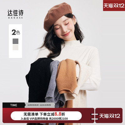 达佳诗白色针织衫女2025新款冬半高领羊毛打底衫修身质感内搭毛衣