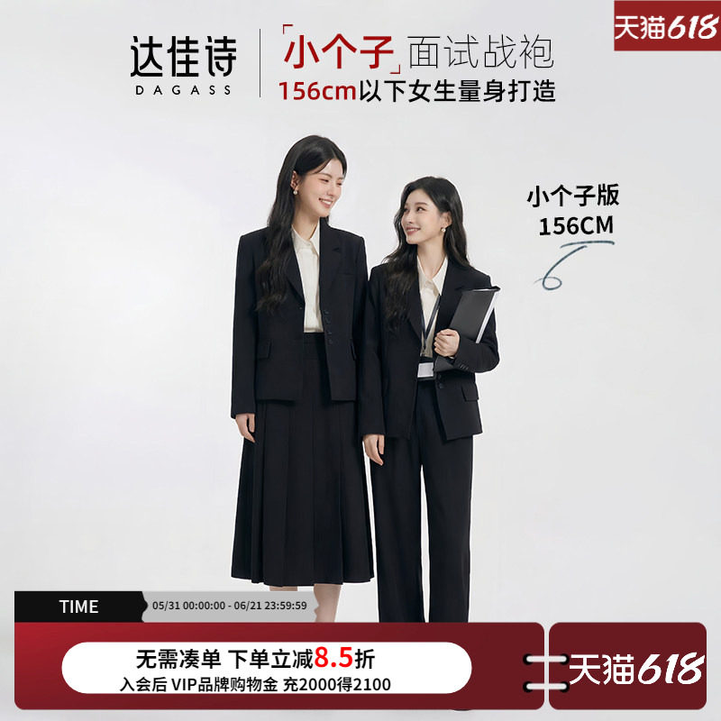 达佳诗黑色西装女正装小个子答辩面试套装裙高级气质通勤职业正装