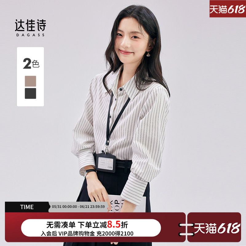 达佳诗灰色条纹衬衫女职场通勤穿搭衬衣重要场合面试职业装上衣