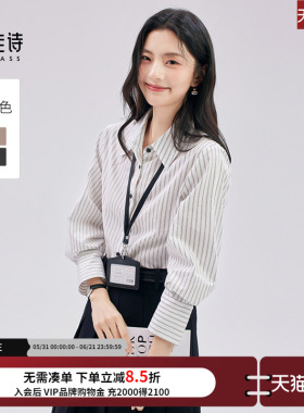 达佳诗灰色条纹衬衫女职场通勤穿搭衬衣重要场合面试职业装上衣