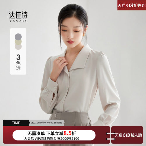 缎面抗皱通勤职业衬衫