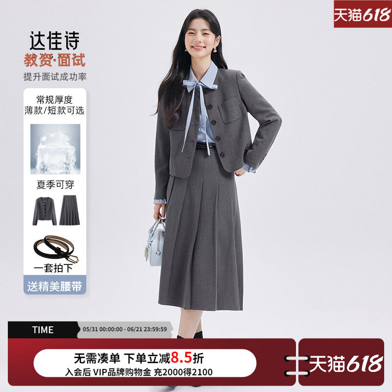 达佳诗灰色面试西装套装女短款小个子职业正装大学生休闲西服外套