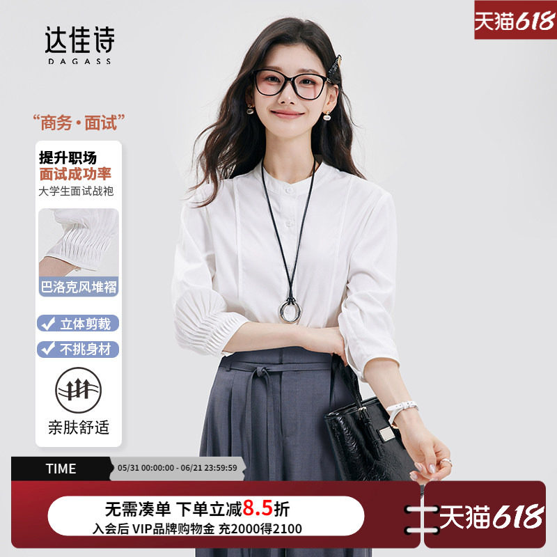 达佳诗圆领白衬衫女2026新款短袖衬衣高级感上衣轻职场通勤职业装