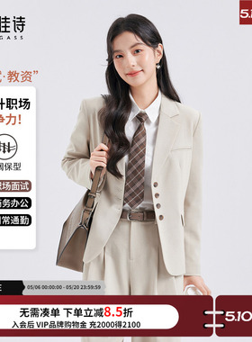 达佳诗白色西装套装女大学生正装2026春季高级女士休闲西服外套