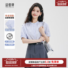 达佳诗-减龄去班味 蓝色短袖衬衫女大学生圆领通勤衬衣女款夏上衣