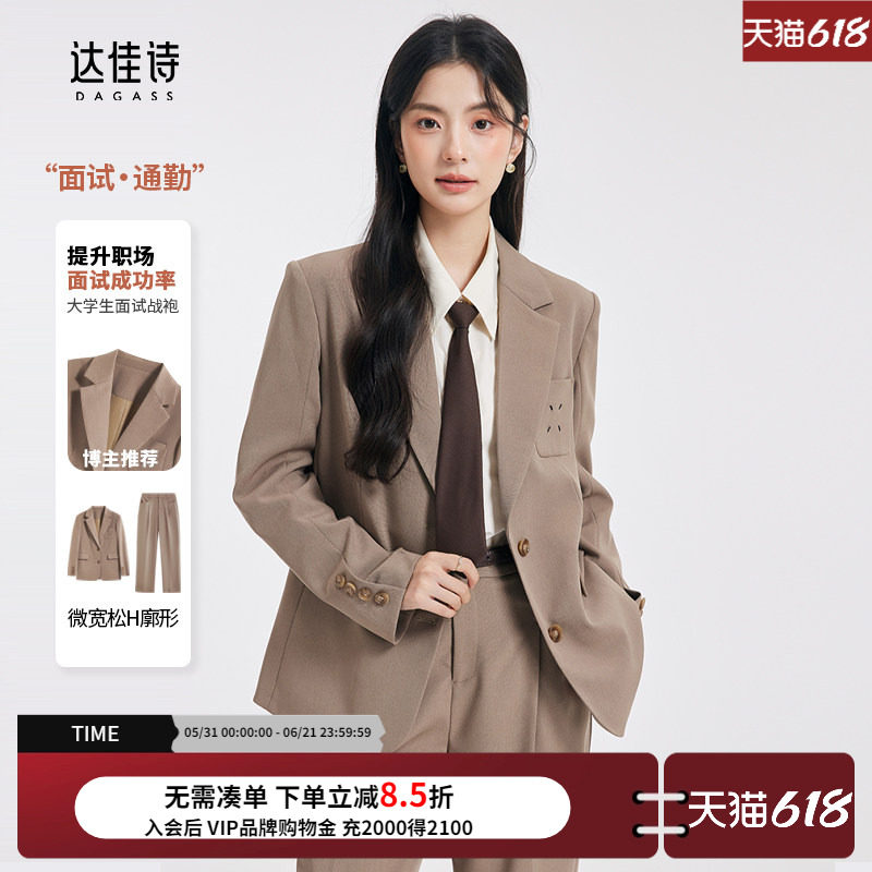 达佳诗卡其色西装套装女休闲穿搭西服外套轻职场女士职业面试正装