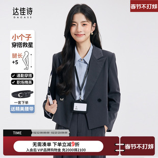 高级女士职业正装 套装 小个子面试西装 达佳诗灰色西服外套女短款