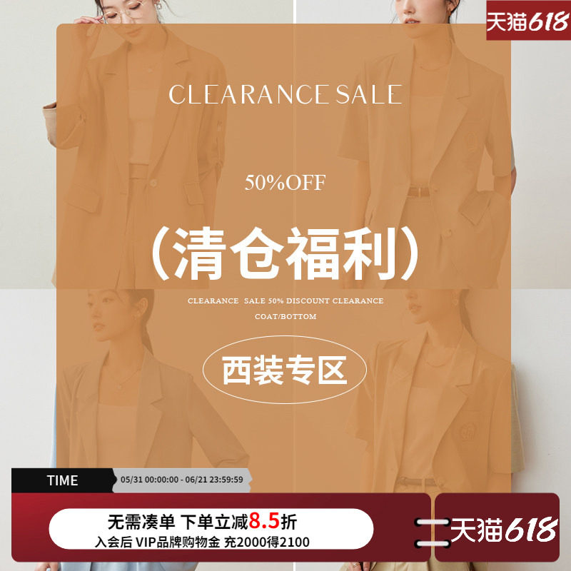 【清仓抢购】达佳诗西装套装合集-低价惊喜福利专区抢到就是赚到