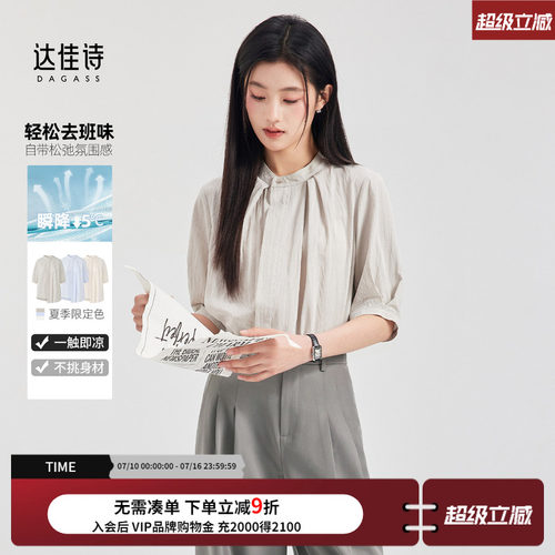 达佳诗休闲通勤麻感圆领短袖衬衫