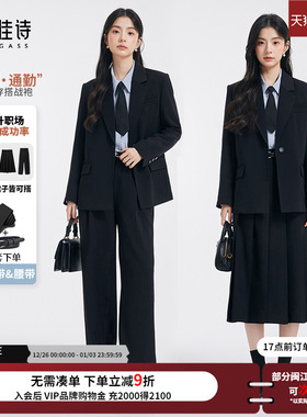 达佳诗黑色西装套装女大学生面试正装秋正式场合职业女士西服外套