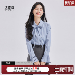 达佳诗浅蓝色衬衫 女上衣轻熟风职场通勤穿搭职业气质独特漂亮小衫