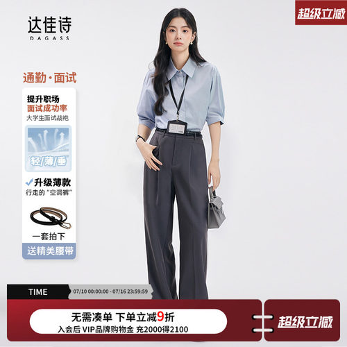 职场面试搭配长青裤子
