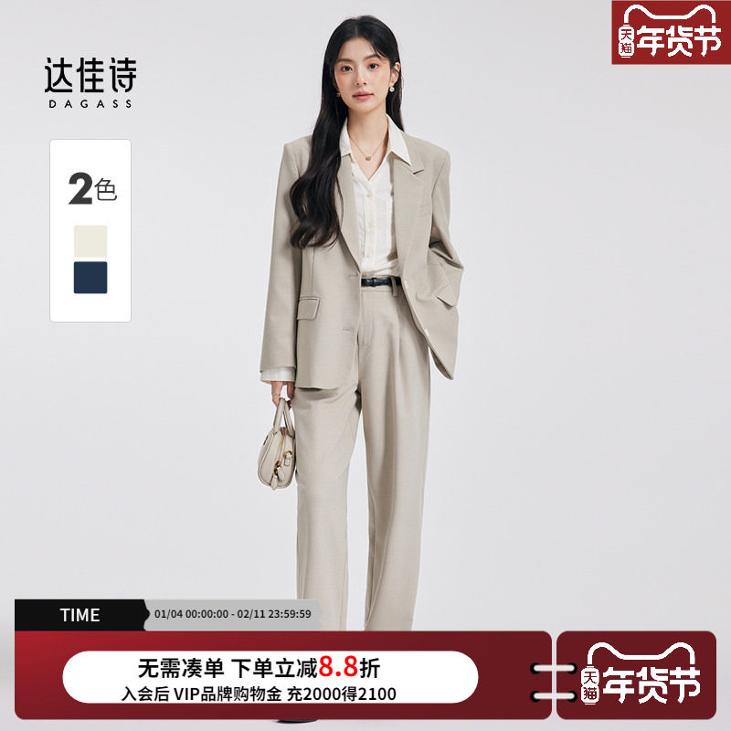 达佳诗米色西装套装女206新款春秋简约气质职场正装女士西服外套,女装/女士精品,西装,淘宝优惠券,粉丝福利购,淘宝优惠卷