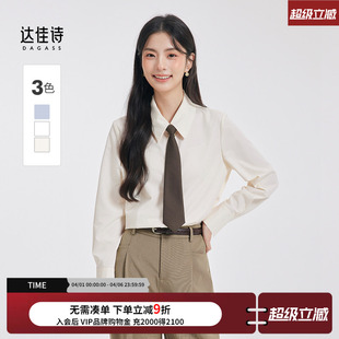 白衬衣日常通勤面试西装 内搭上衣 女春秋职场长袖 达佳诗米白色衬衫