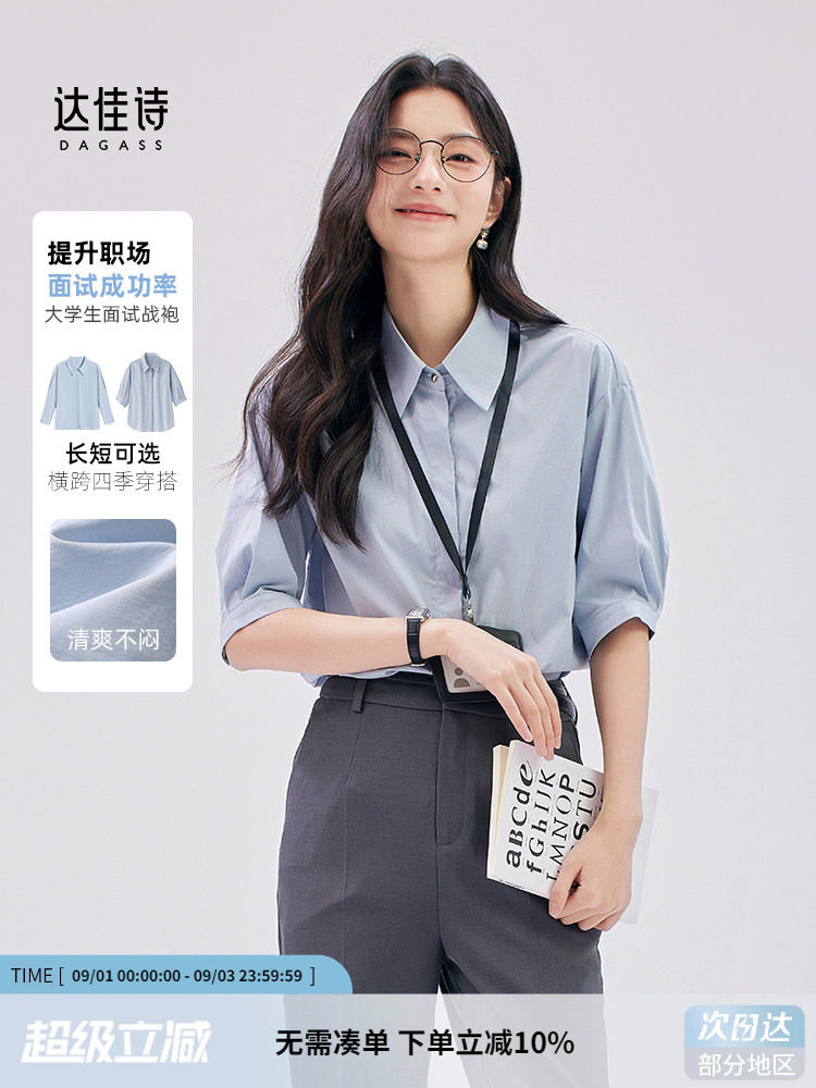 达佳诗蓝色短袖衬衫上衣女2026新款职业正装大学生考公面试蓝衬衣