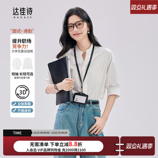 法式 女职业2025新款 V领上衣轻职场通勤白衬衣 衬衫 达佳诗白色短袖