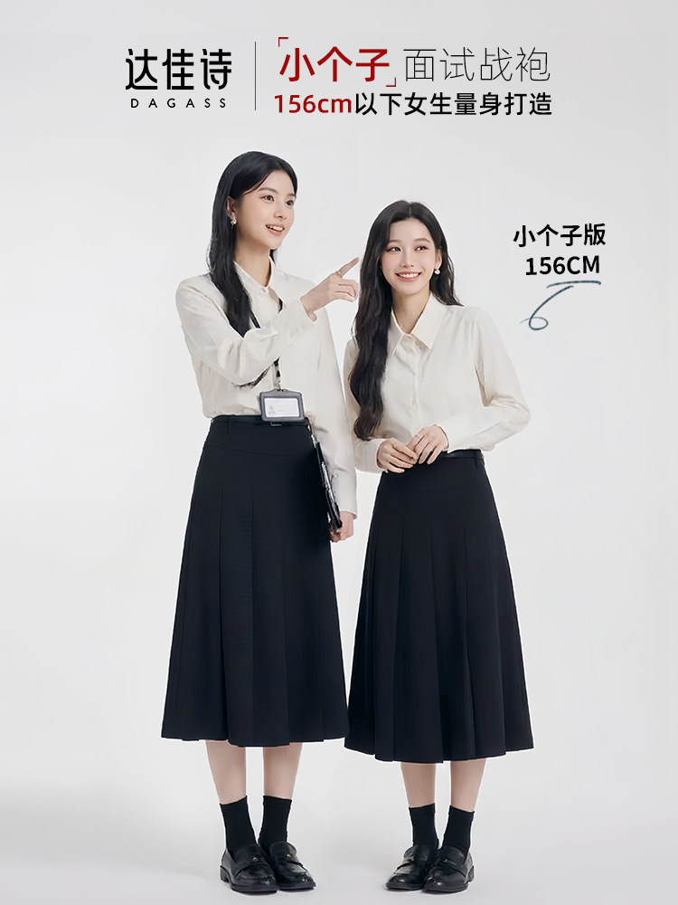 达佳诗黑色中长款裙子女高腰a字半裙百褶裙小个子半身裙西装裙
