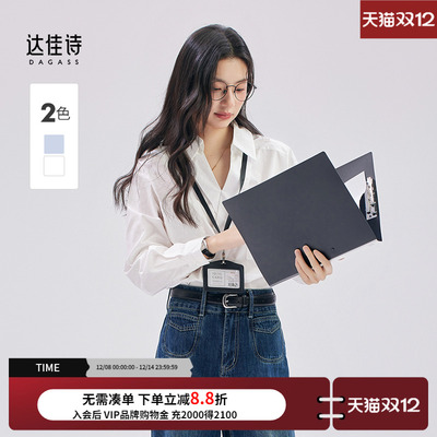 达佳诗白色设计感衬衫