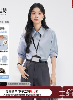 达佳诗蓝色短袖衬衫女上衣夏正肩职业正装通勤教师面试职场白衬衣
