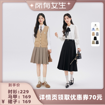 【所有女生直播间】达佳诗娃娃领蝴蝶结衬衫/针织马甲/百褶短裙