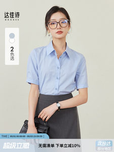 达佳诗蓝色职业短袖衬衫女夏款设计感小众上衣通勤面试女士衬衣