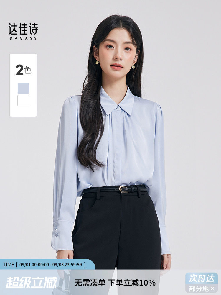 达佳诗浅蓝色长袖衬衫女法式高级感气质上衣面试职场通勤穿搭衬衣