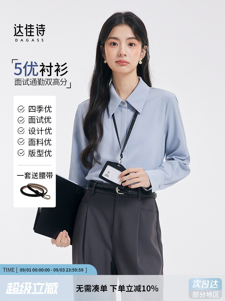 达佳诗蓝色短袖衬衫女上衣夏正肩职业正装通勤教师面试职场白衬衣