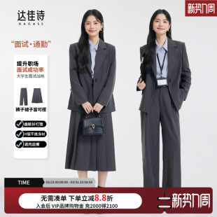 学院风套装 大学生答辩西装 裙初秋面试两件套 女套装 达佳诗灰色正装