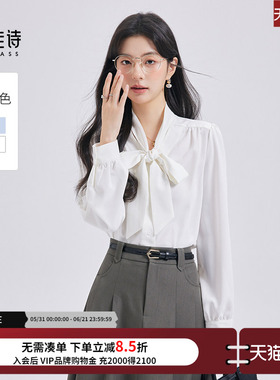 达佳诗女士2026新款衬衫轻熟风职场通勤穿搭女装白色长袖雪纺上衣