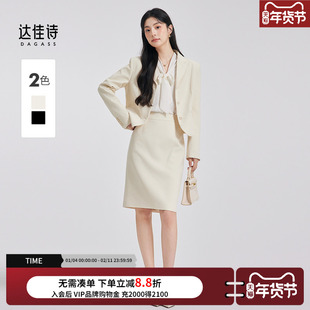 达佳诗米色西装外套女小个子短款管理层气质通勤职场春秋西服套装