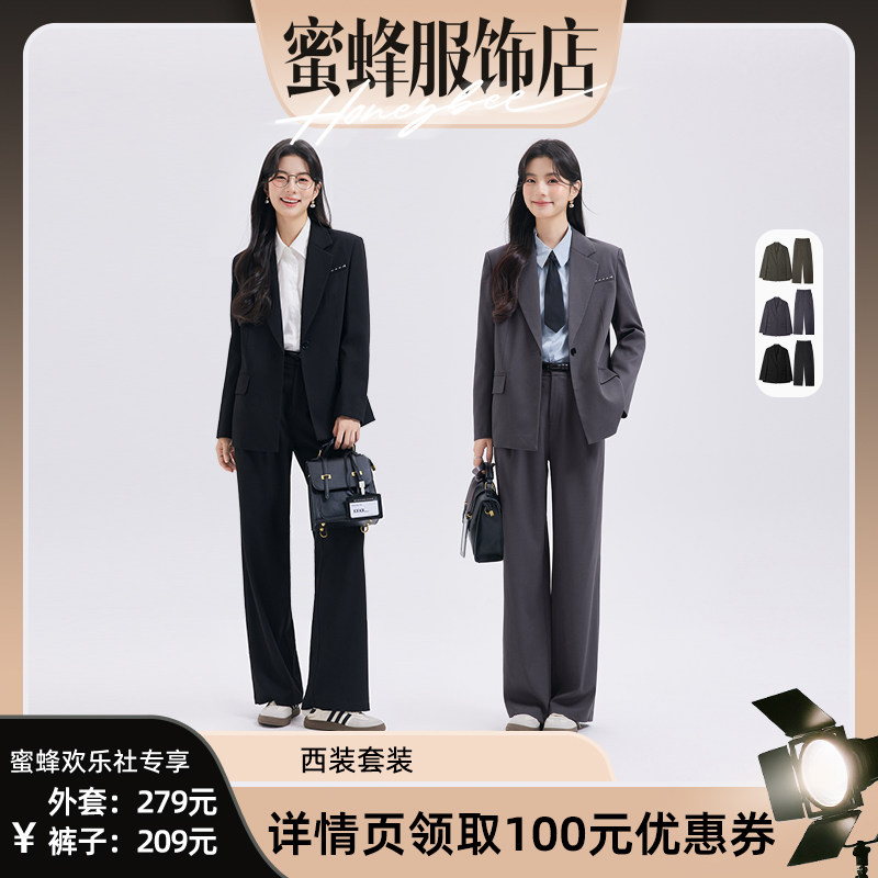 【蜜蜂欢乐社直播间】达佳诗西装套装女小个子职场通勤面试职业装