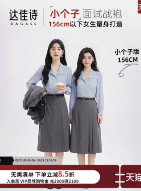 达佳诗灰色半身裙女高腰a字半裙气质西装裙小个子裙子女款百褶裙