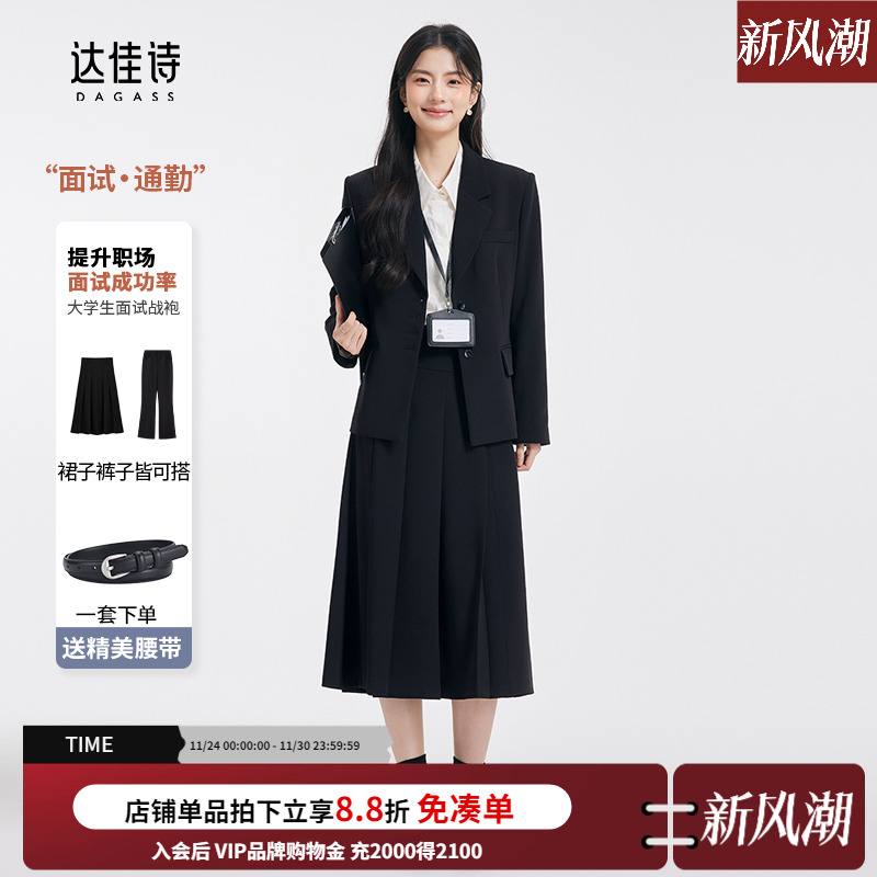 体制内通勤西装套装一套搞定