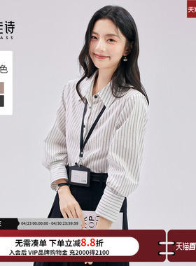 达佳诗灰色条纹衬衫女职场通勤穿搭衬衣重要场合面试职业装上衣