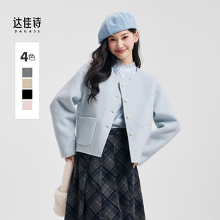 达佳诗蓝色巨好看 双面呢两面穿圆领大衣 早秋毛呢外套女独特短款