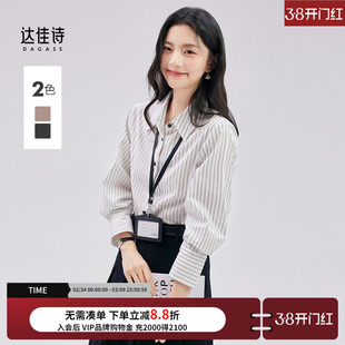 达佳诗灰色条纹衬衫女职场通勤穿搭衬衣重要场合面试职业装上衣