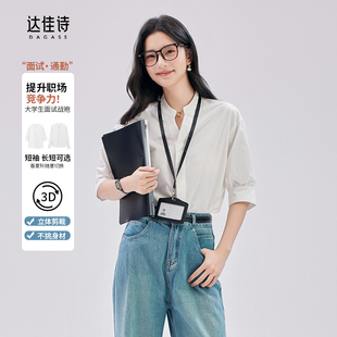 法式 女职业2025新款 V领上衣轻职场通勤白衬衣 衬衫 达佳诗白色短袖