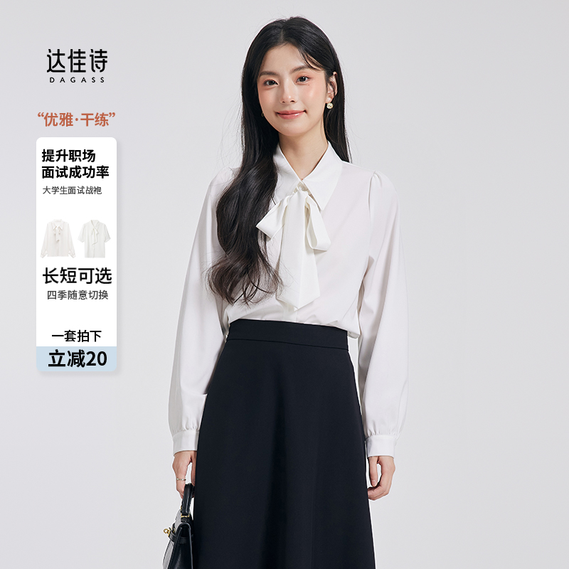达佳诗通勤蝴蝶结面试衬衫