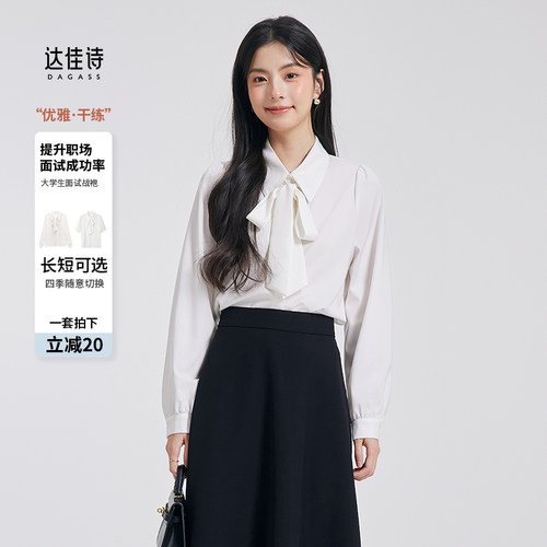 达佳诗通勤蝴蝶结面试衬衫