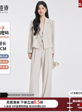 达佳诗米白色西装外套女夏薄款小个子通勤气质西服套装高级职业装