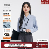 春秋通勤教师面试穿搭长袖 达佳诗蓝色加厚衬衫 女上衣职业正装 衬衣