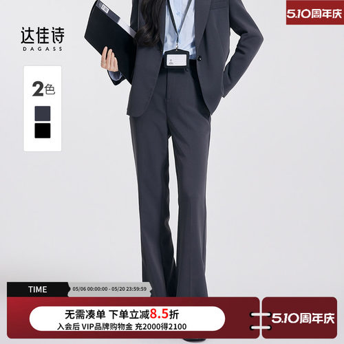 达佳诗灰色喇叭显瘦西装裤