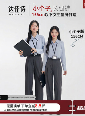 达佳诗灰色西装裤女职业西裤小个子裤子宽松直筒阔腿裤女士休闲裤